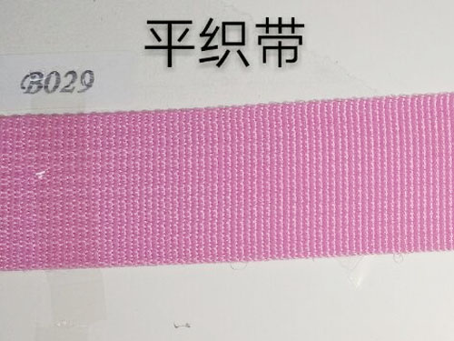粉红色平织带
